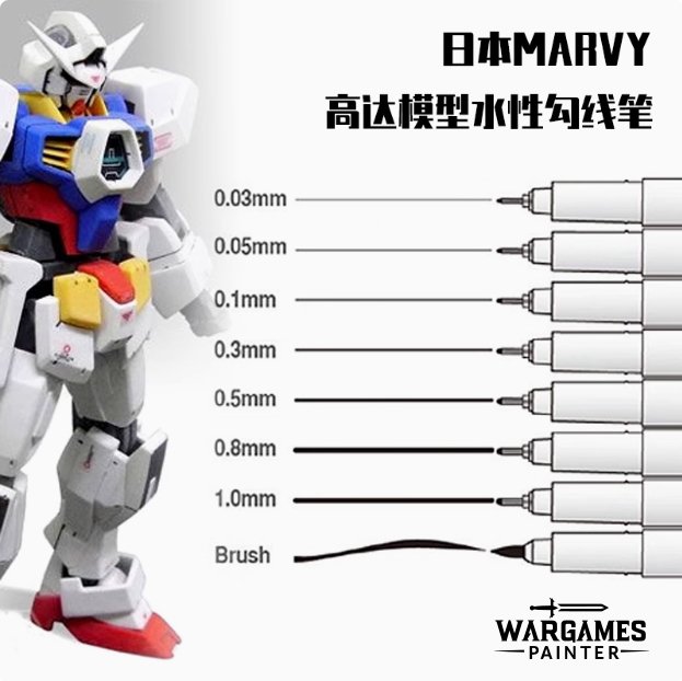 Marvy高达模型专用上色勾线笔-8.5